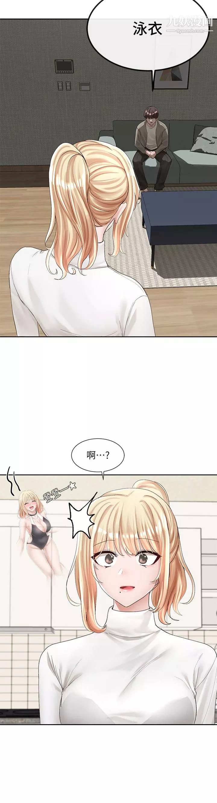 社團學姊第89話-泳衣很辣哦