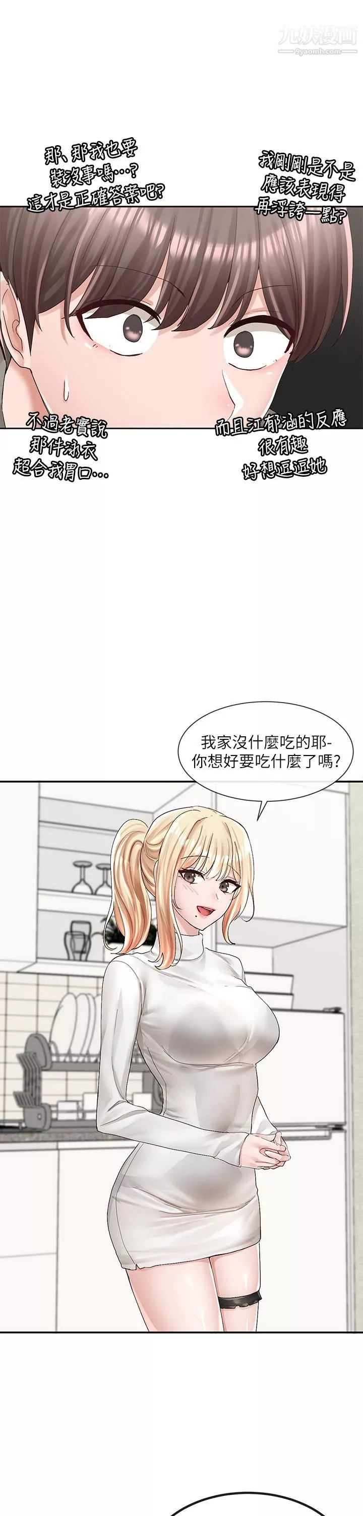 社團學姊第89話-泳衣很辣哦
