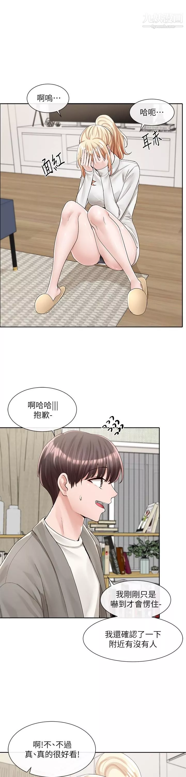 社團學姊第89話-泳衣很辣哦
