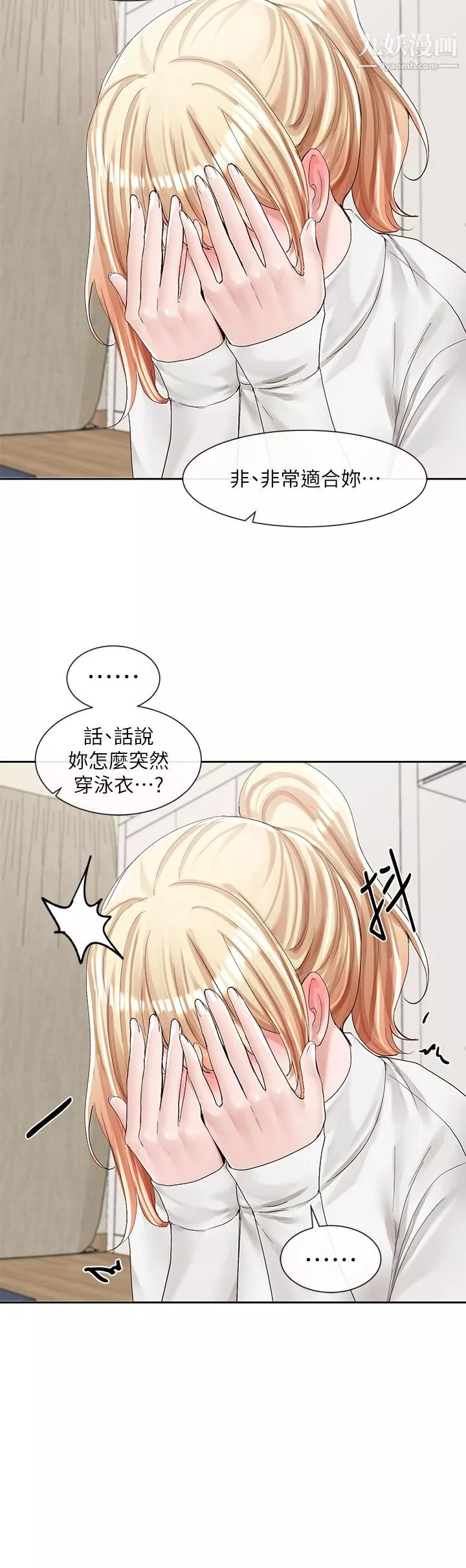 社团学姊-第89话-泳衣很辣哦 - 图片 39