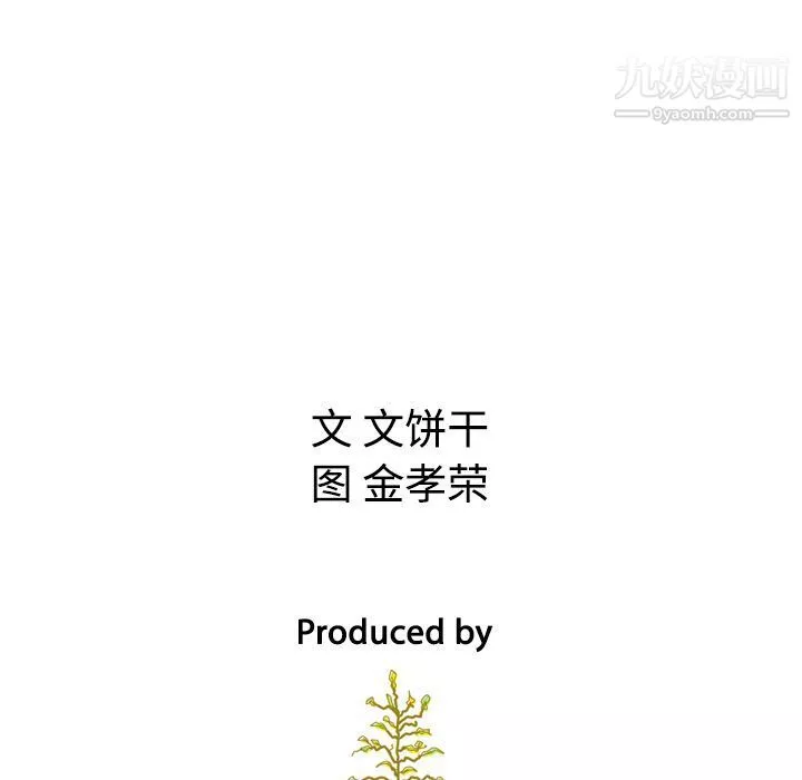 泰珠小姐的完美婚姻生活-第22话 - 图片 154