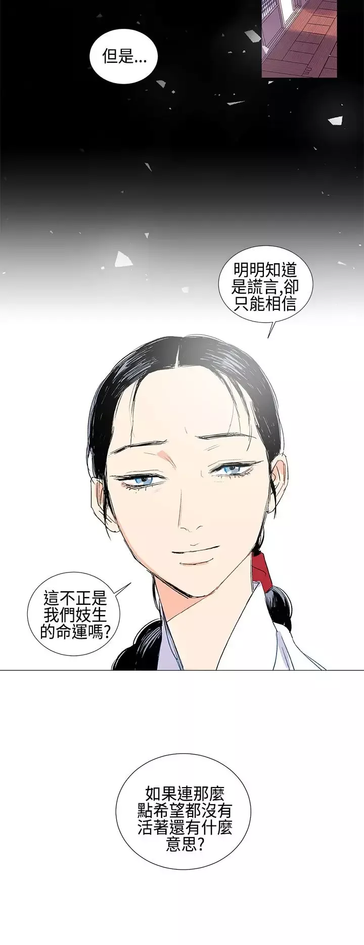 粉装娘第4话