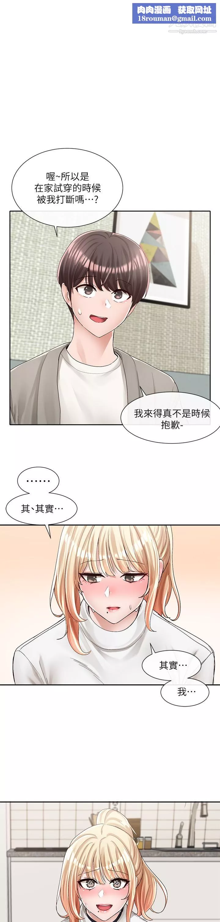 社團學姊第90話-親我一整晚