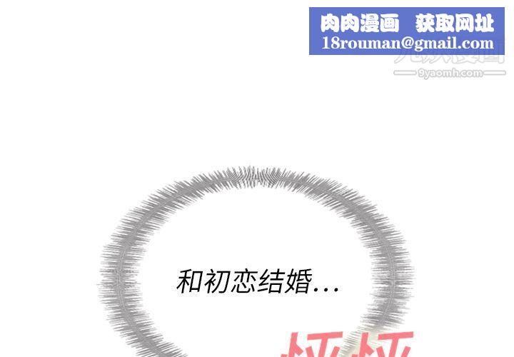 泰珠小姐的完美婚姻生活第23话