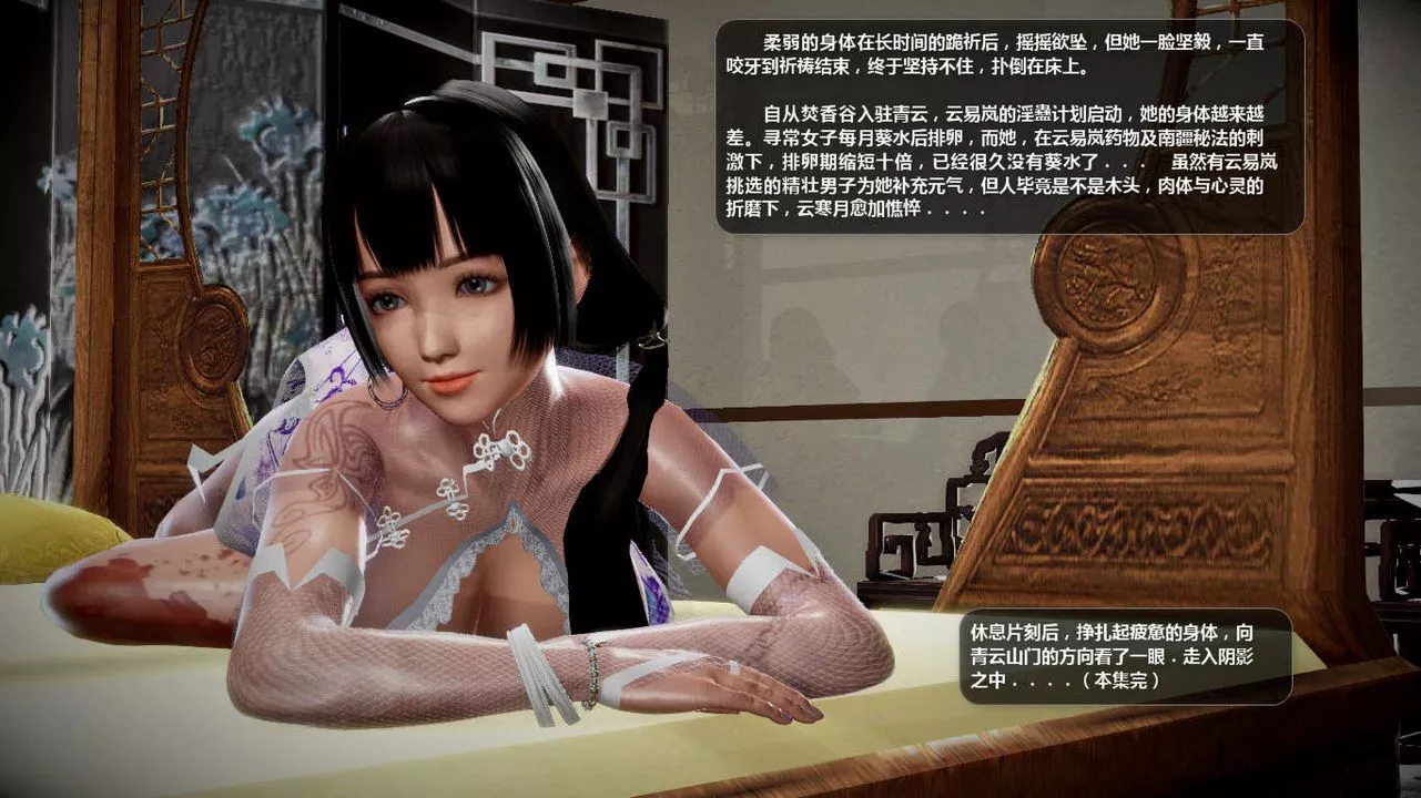 [3D]诛仙荡魔誌-第44话 - 图片 57