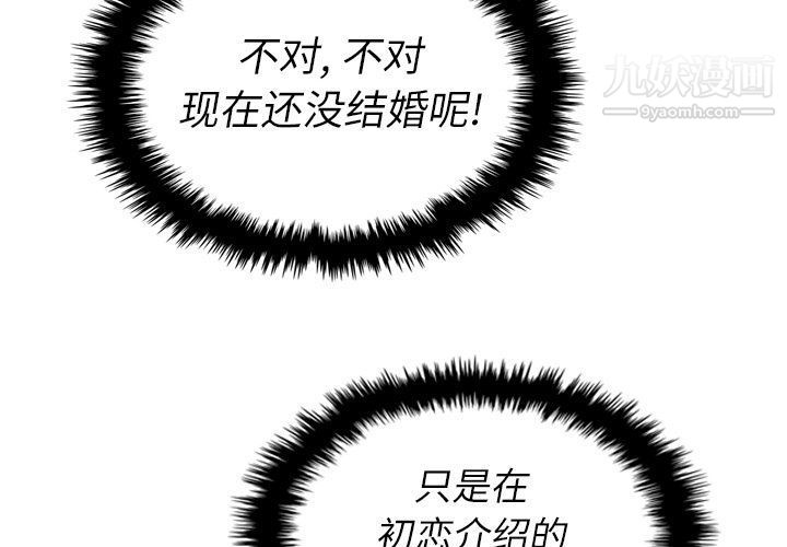 泰珠小姐的完美婚姻生活第23话