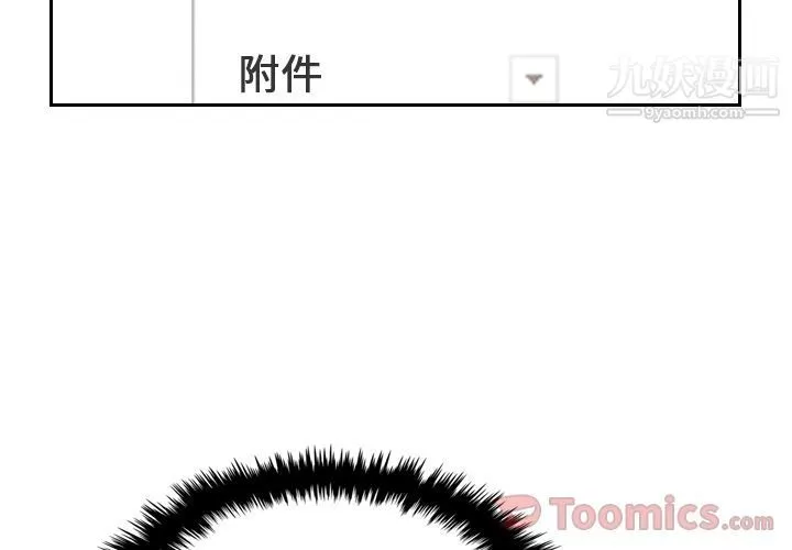 泰珠小姐的完美婚姻生活-第23话 - 图片 3