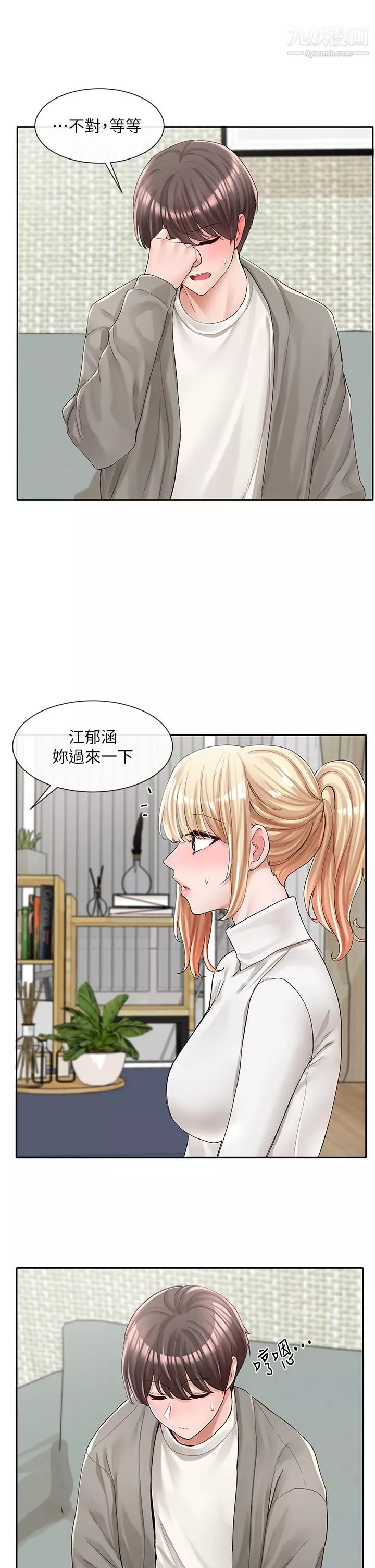 社团学姊-第90话-亲我一整晚 - 图片 5