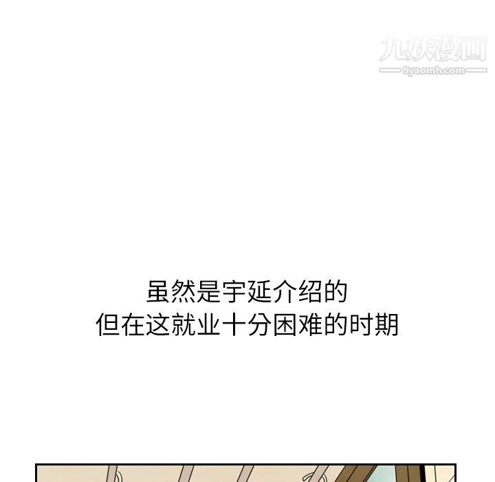 泰珠小姐的完美婚姻生活第23話