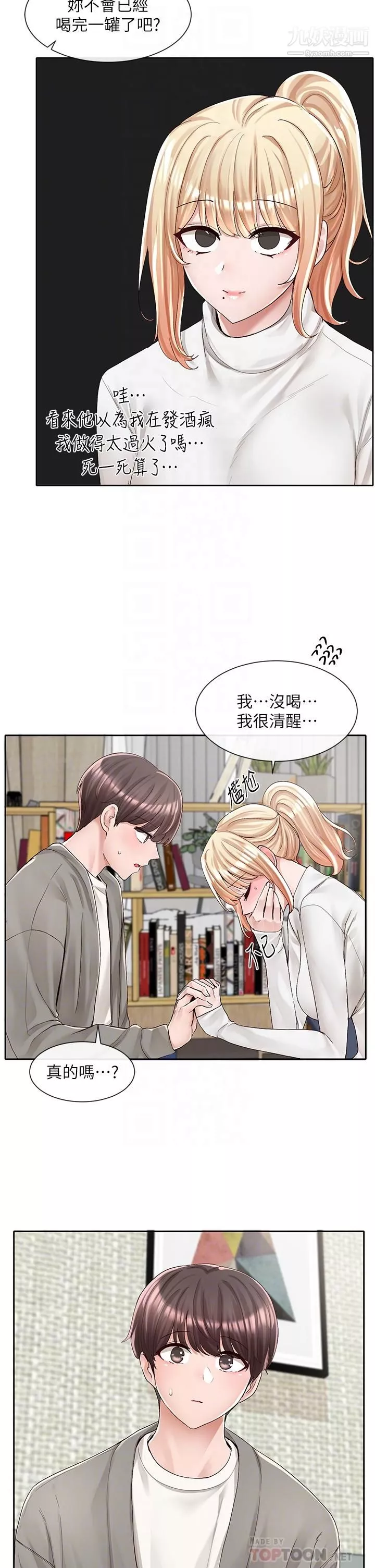 社团学姊-第90话-亲我一整晚 - 图片 8