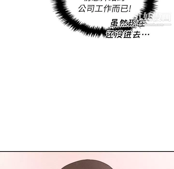 泰珠小姐的完美婚姻生活第23話