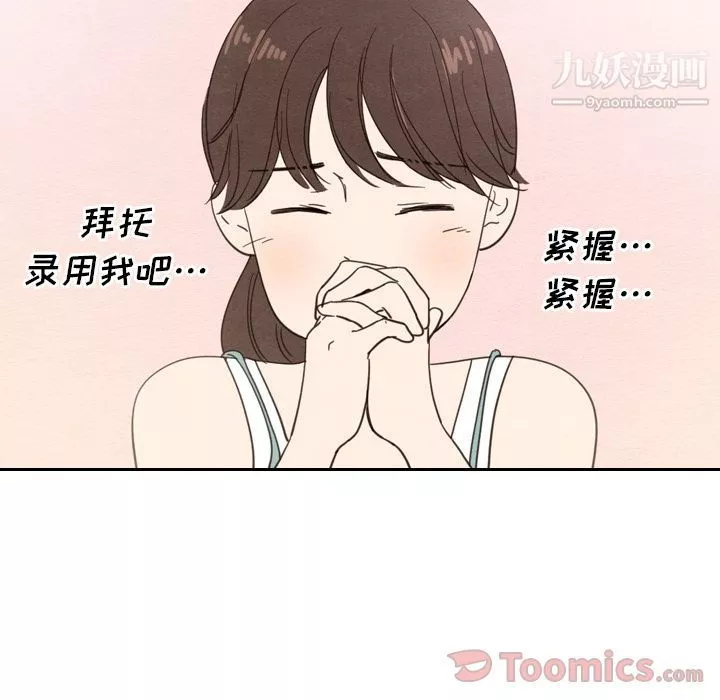 泰珠小姐的完美婚姻生活第23話