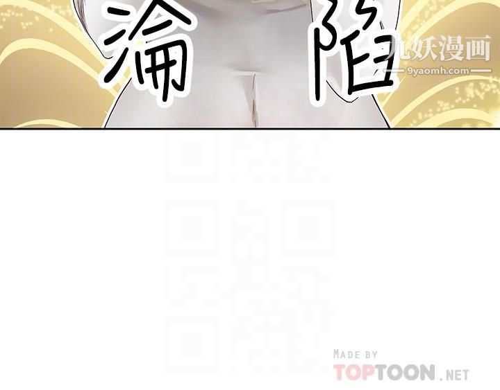 社團學姊第90話-親我一整晚