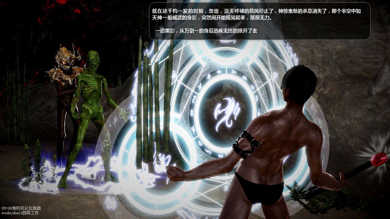 [3D]诛仙荡魔誌第45话