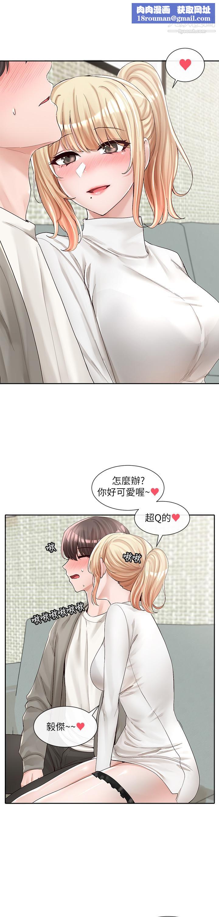 社团学姊第90话-亲我一整晚