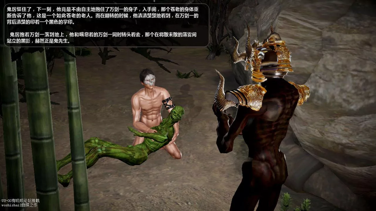 [3D]诛仙荡魔誌-第45话 - 图片 4