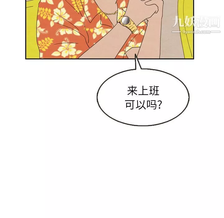 泰珠小姐的完美婚姻生活第23話