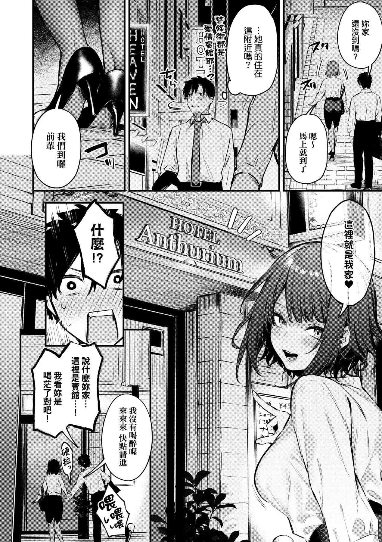 [だにまる]この恋に気づいて｜这份恋情望你察觉特装版[中国翻訳][DL版]-[だにまる]この恋に気づいて｜这份恋情望你察觉特装版[中国翻訳][DL版] - 图片 15