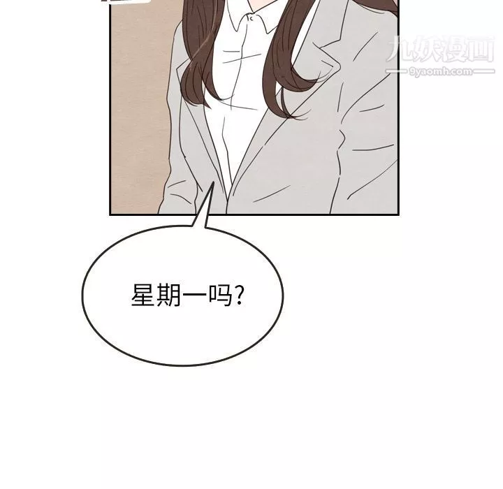 泰珠小姐的完美婚姻生活-第23话 - 图片 24