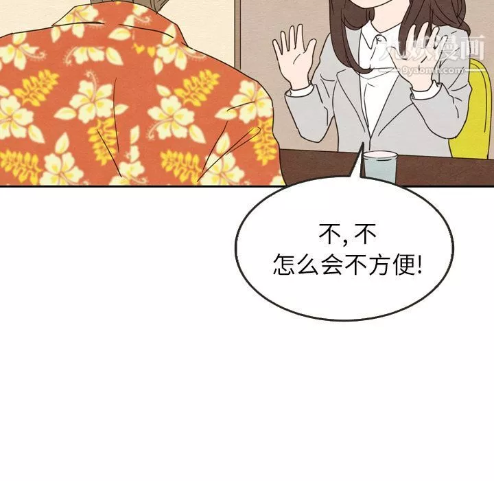 泰珠小姐的完美婚姻生活-第23话 - 图片 26