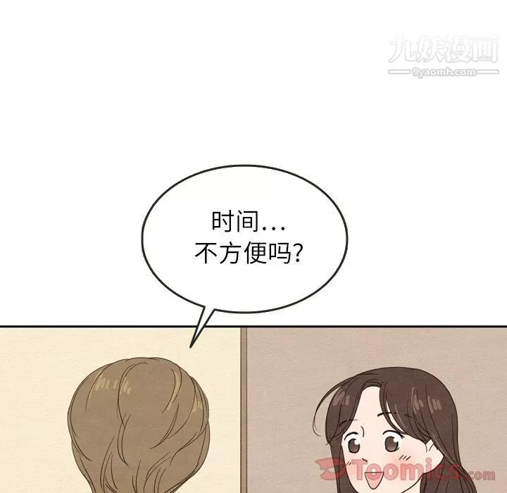 泰珠小姐的完美婚姻生活第23話