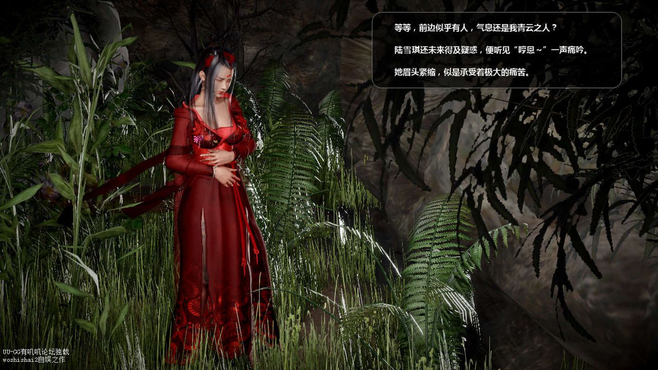 [3D]诛仙荡魔誌第45话