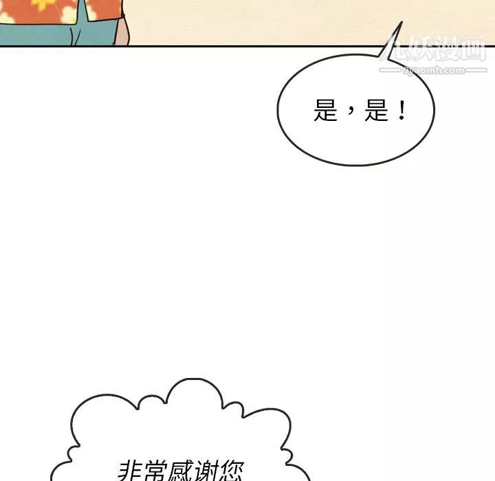 泰珠小姐的完美婚姻生活-第23话 - 图片 28