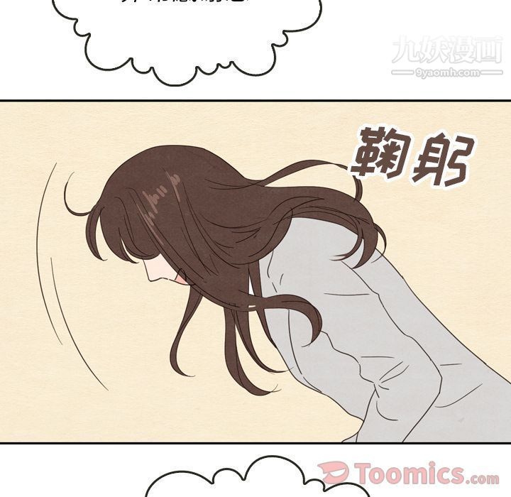 泰珠小姐的完美婚姻生活第23话