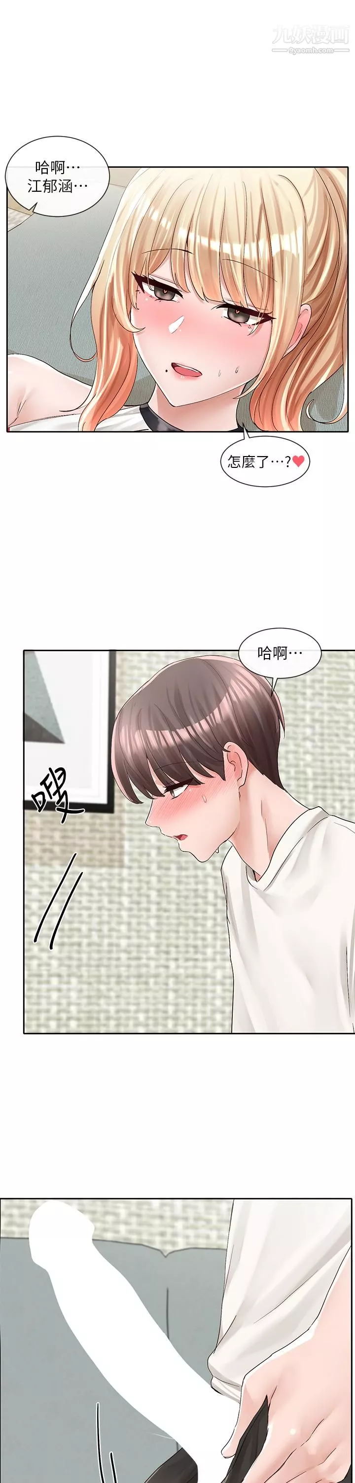 社團學姊第90話-親我一整晚