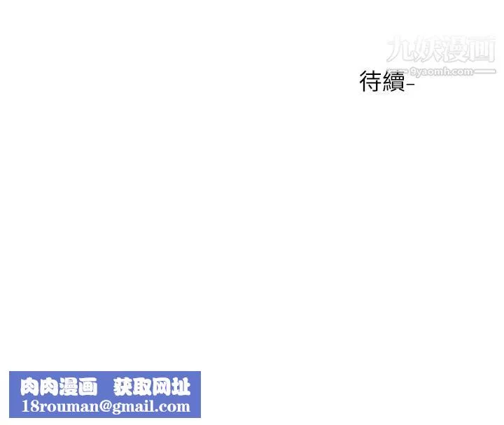 社團學姊第90話-親我一整晚