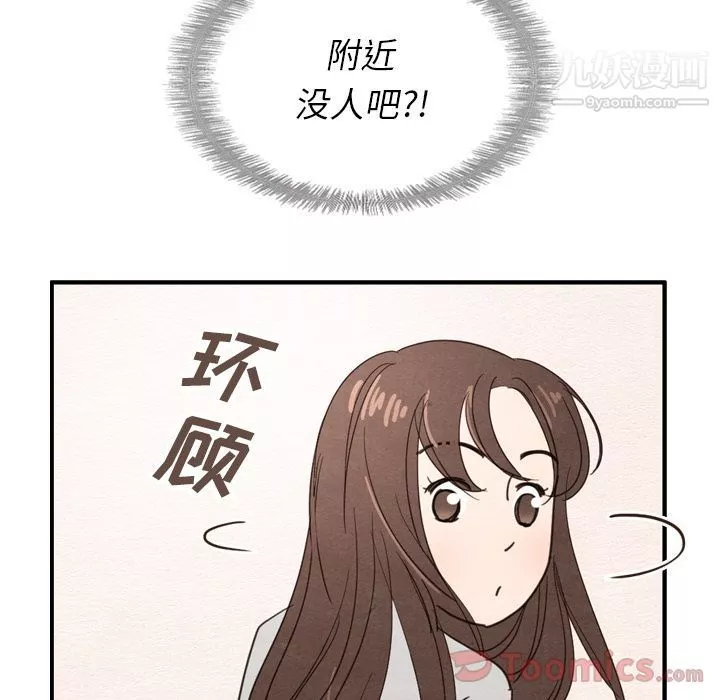 泰珠小姐的完美婚姻生活-第23话 - 图片 37