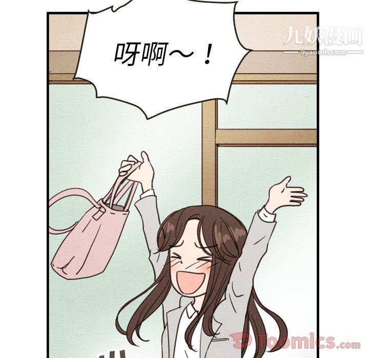 泰珠小姐的完美婚姻生活第23话