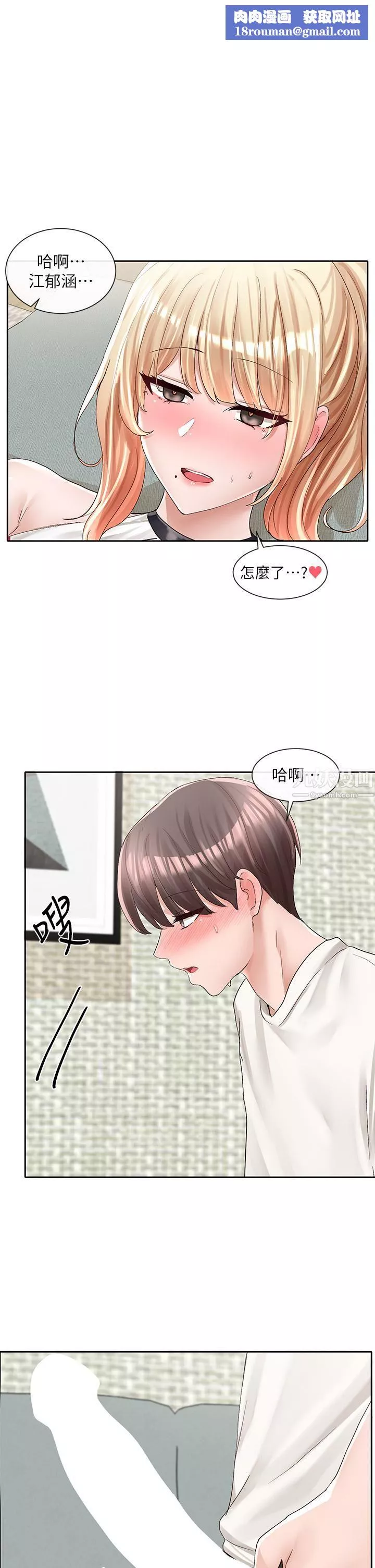 社團學姊第91話-大笨蛋…你好厲害!