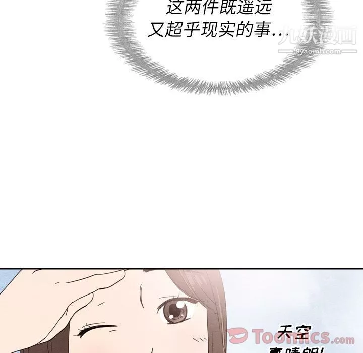 泰珠小姐的完美婚姻生活第23話