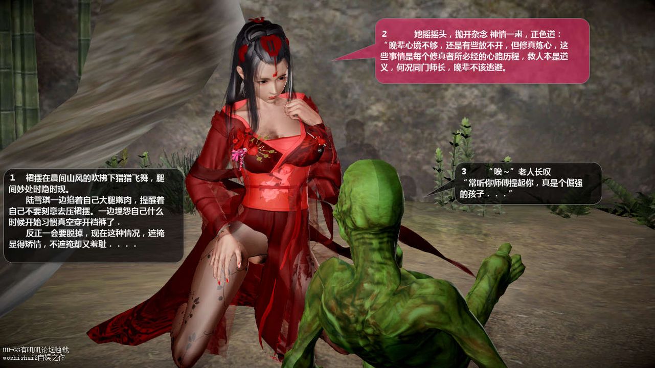 [3D]诛仙荡魔誌第45话