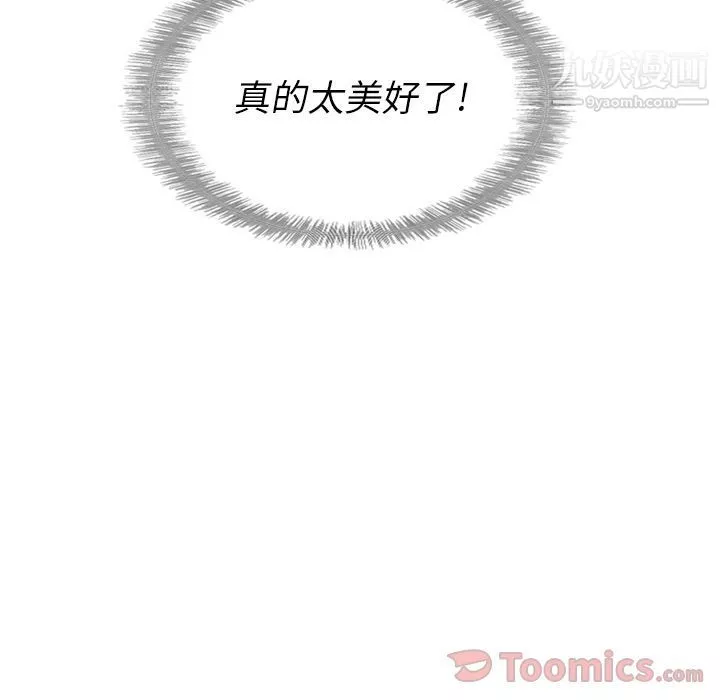泰珠小姐的完美婚姻生活第23話
