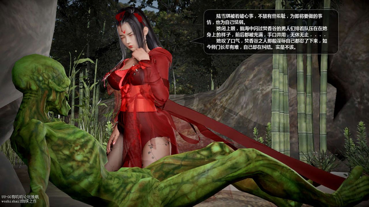 [3D]诛仙荡魔誌第45话