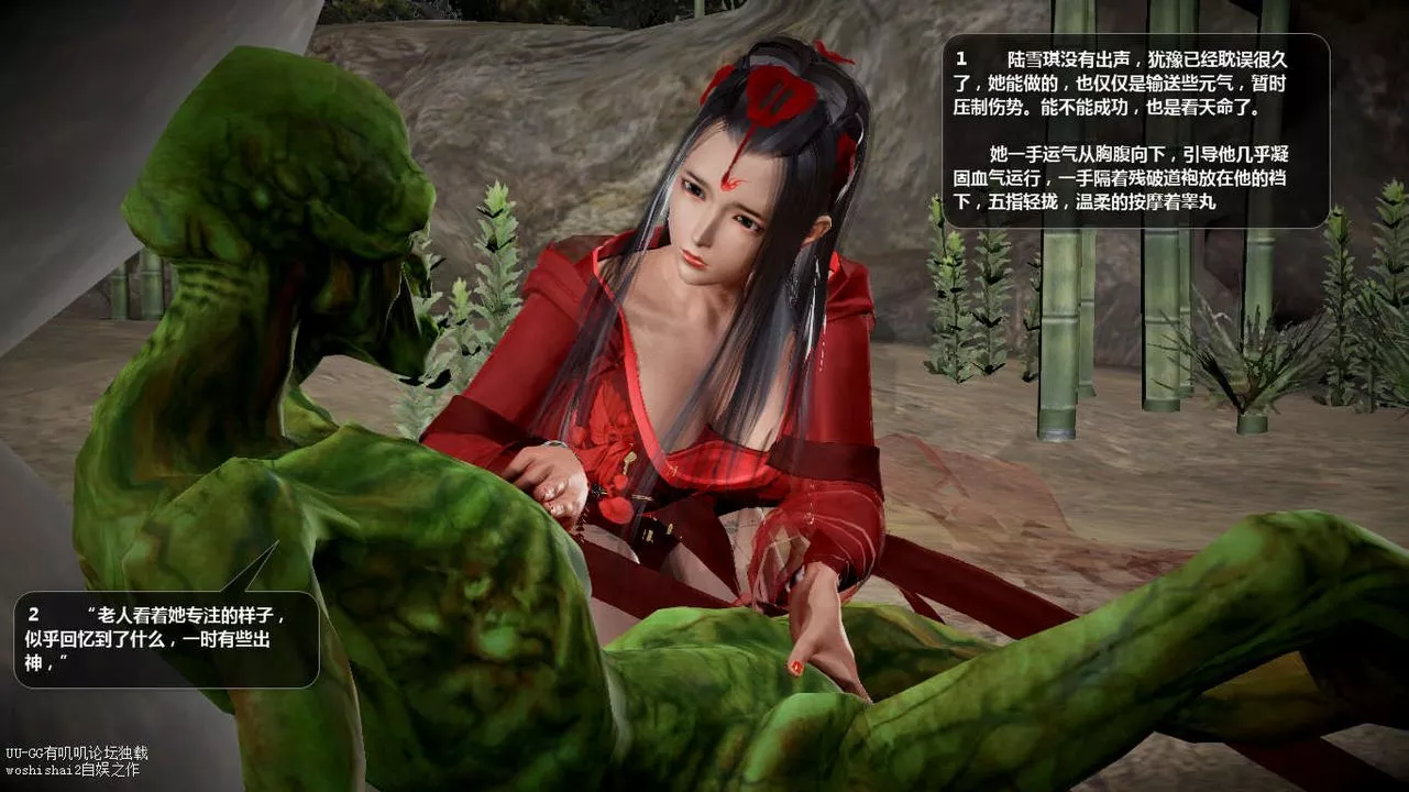[3D]诛仙荡魔誌-第45话 - 图片 33