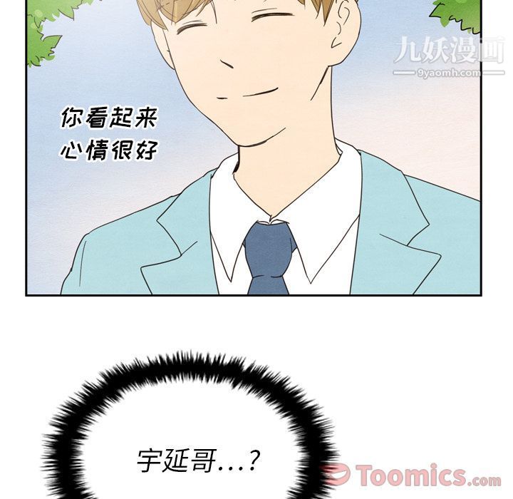 泰珠小姐的完美婚姻生活第23话