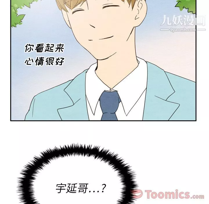 泰珠小姐的完美婚姻生活第23話
