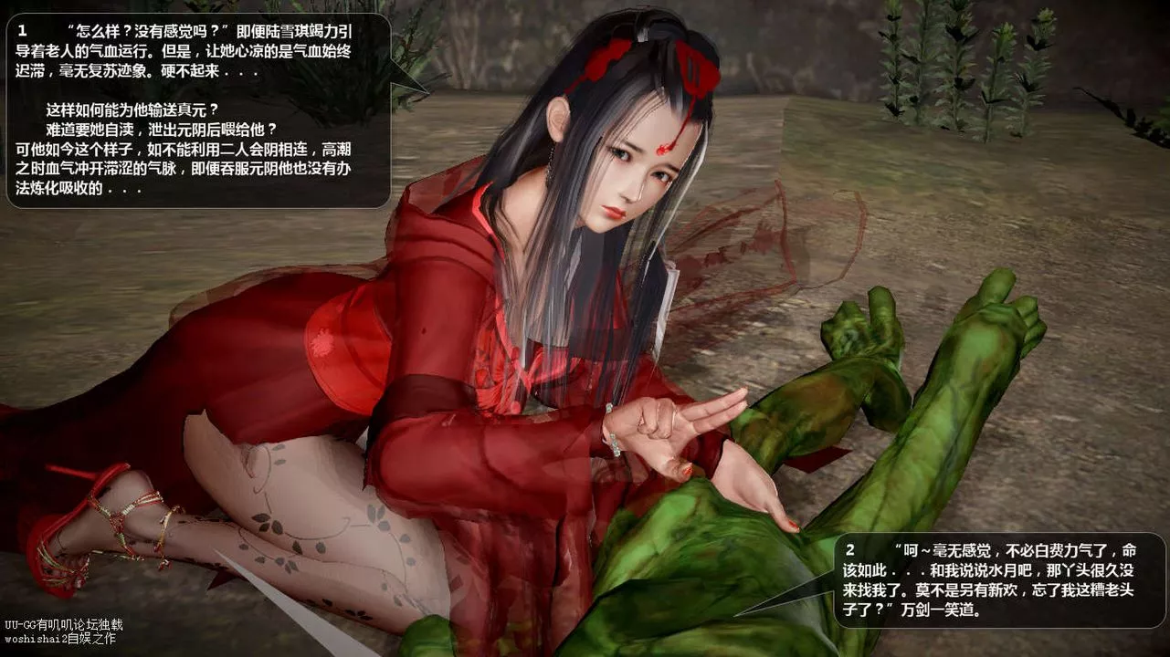 [3D]诛仙荡魔誌-第45话 - 图片 34
