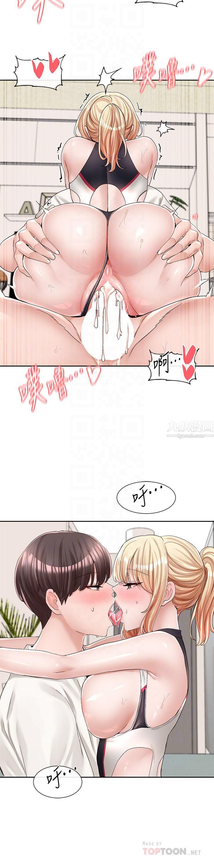 社團學姊第91話-大笨蛋…你好厲害!