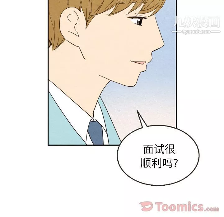 泰珠小姐的完美婚姻生活第23話