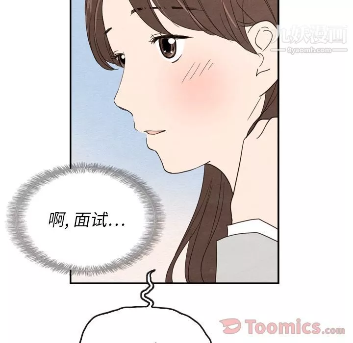 泰珠小姐的完美婚姻生活第23話