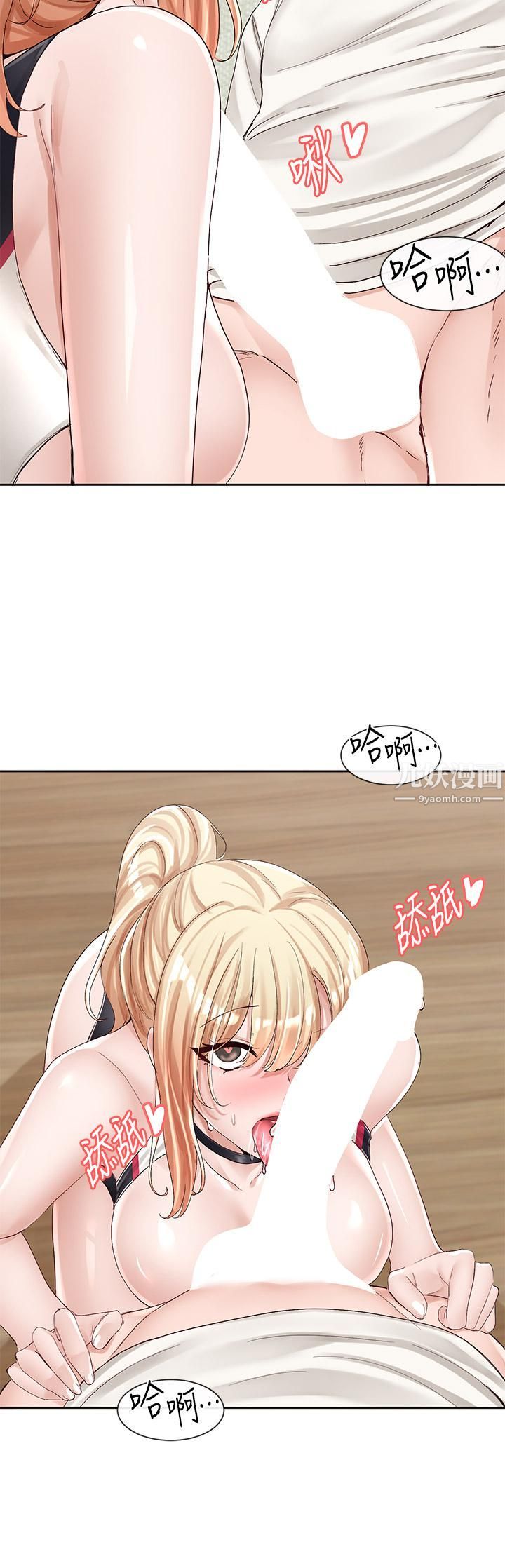 社團學姊第91話-大笨蛋…你好厲害!