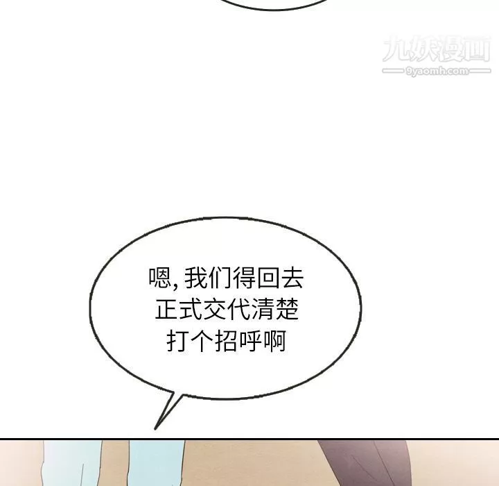 泰珠小姐的完美婚姻生活-第23话 - 图片 60