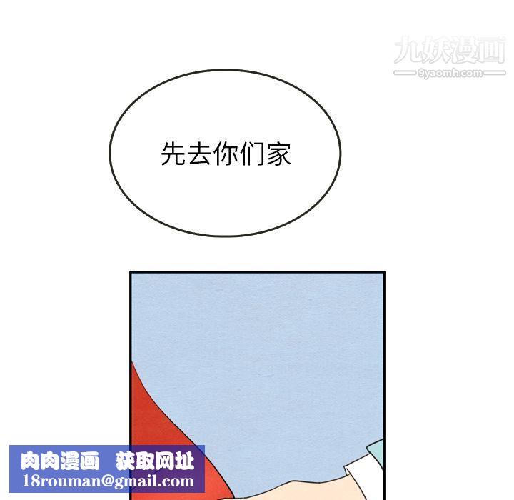 泰珠小姐的完美婚姻生活第23話