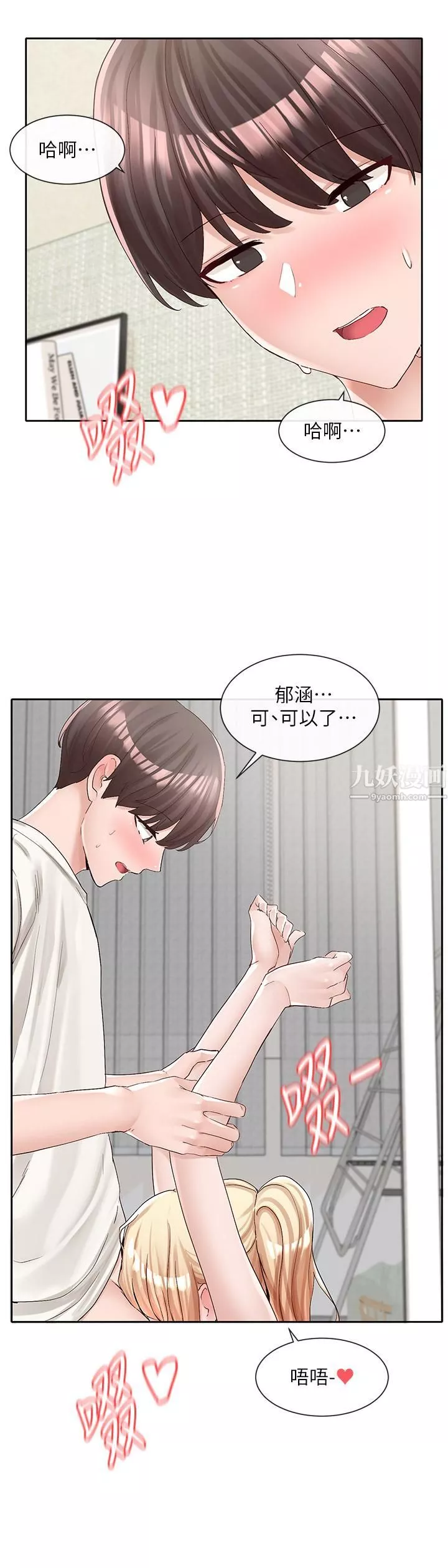 社团学姊-第91话-大笨蛋…你好厉害! - 图片 27