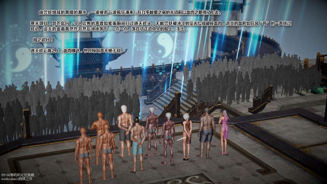 [3D]誅仙蕩魔誌第45話