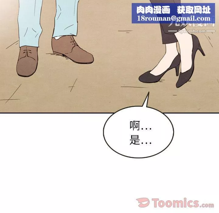 泰珠小姐的完美婚姻生活第23話